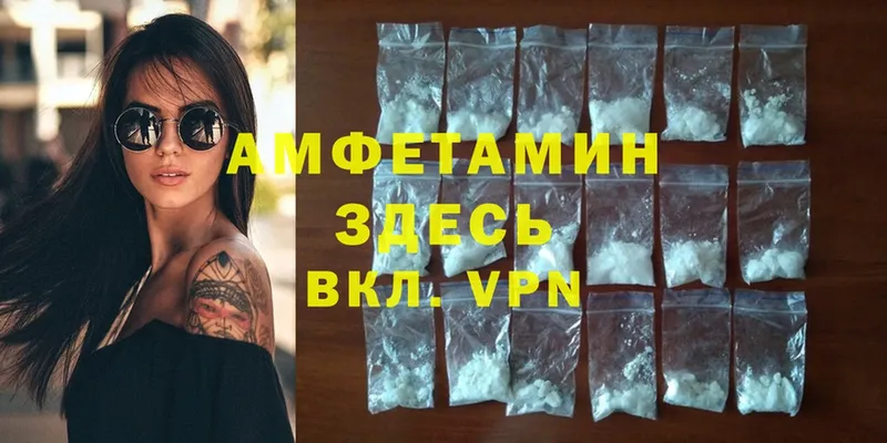 АМФЕТАМИН VHQ  Белая Холуница 